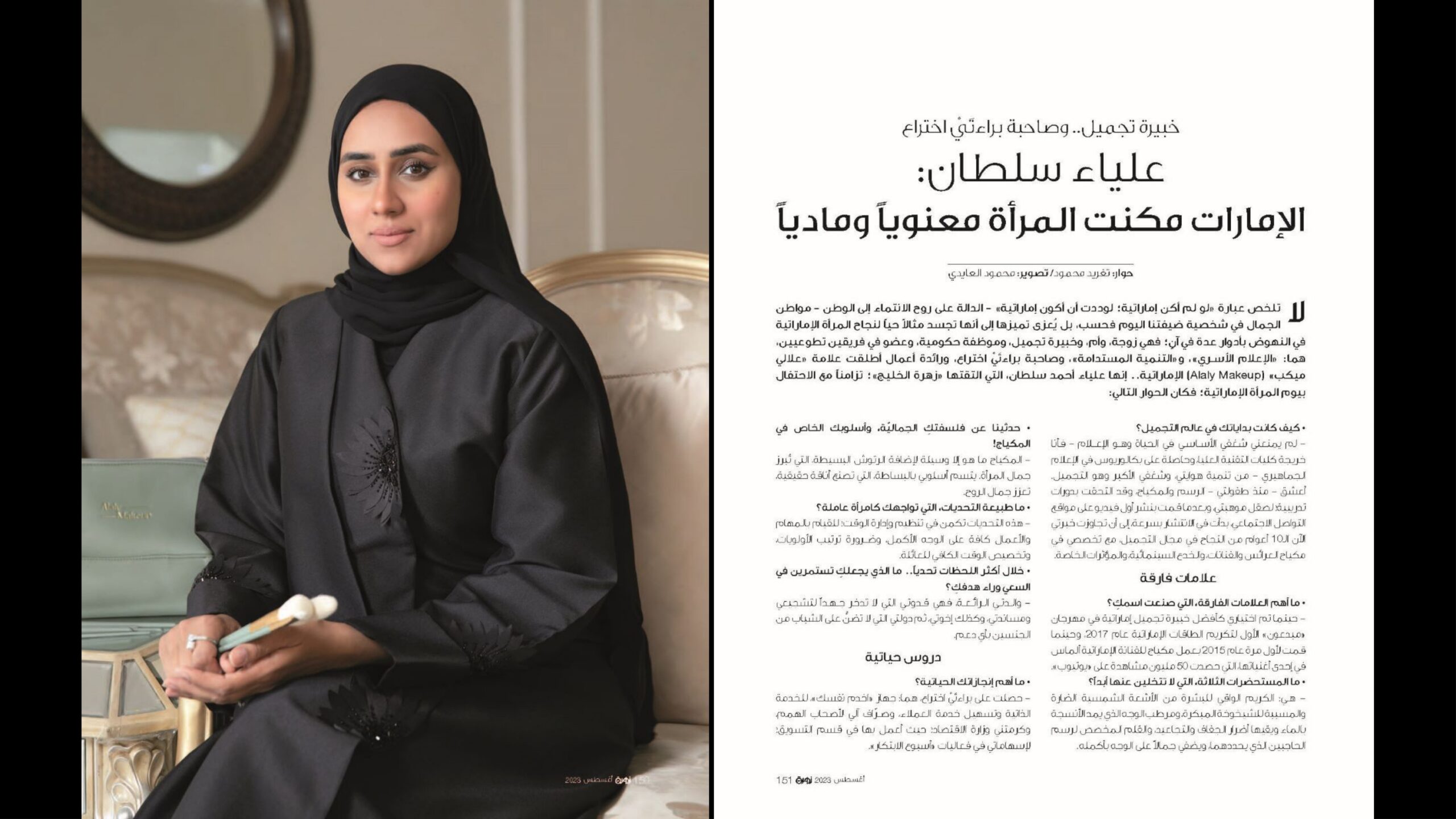 Your guide to applying makeup like a pro (1) (1)_page-0016